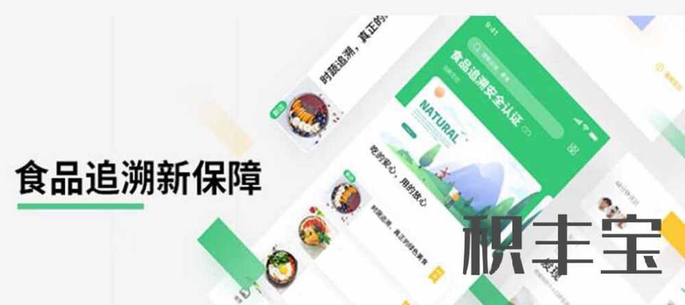 加快食品安全追溯体系建设，浙江省推出“浙食链”系统