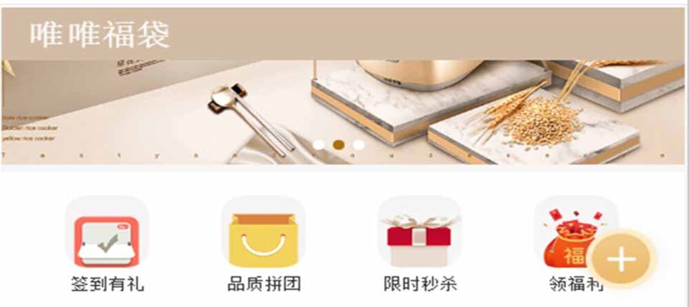 如何建立企业微信公众号，唯选溯源电商一体化系统建设企业数字化微商城