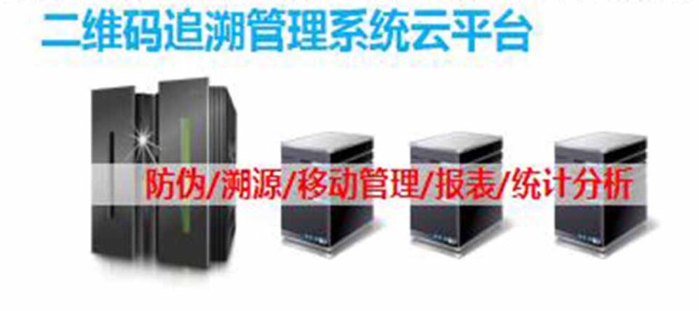产品已经做了溯源，还需要防伪吗?